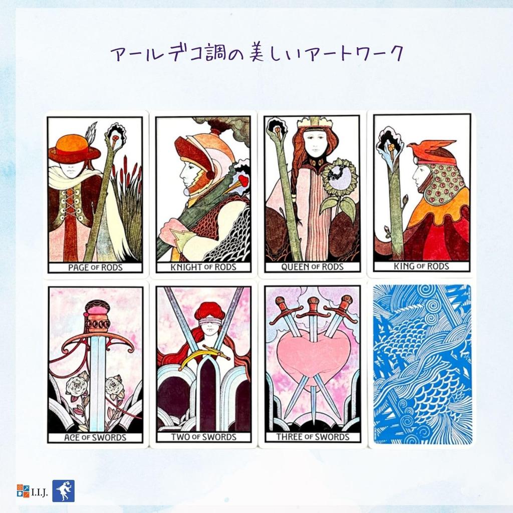 I.I.J Aquarian Tarot Book Set, 78-Card Aquarian Tarot Deck & Guidebook, Tarot Reading with Japanese Instructions, Authentic Product