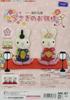 Olympus Thread Knitting Hinamatsuri Rabbit Doll MK67 Kit,
