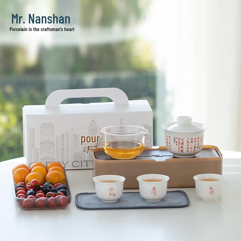 Nanshan Portable Kung Fu Travel Tea Set
