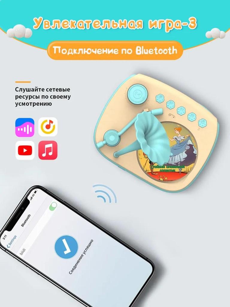 Интерактивная музыкальная игрушка для сна - граммофон