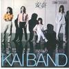 7inch Record KAI BAND - Ana / Tsubasa Arumono ETP10635 EXPRESS 1979 Japan Japanese Pop/Rock