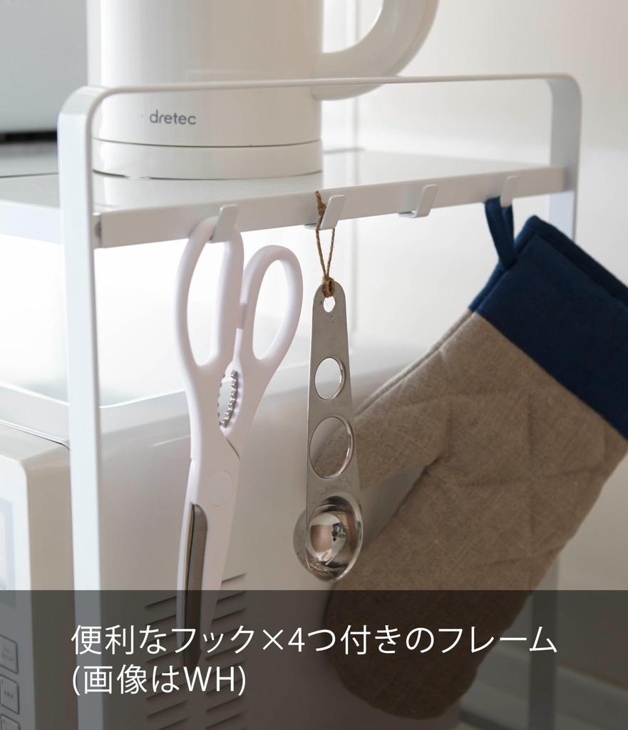 Телескопическая полка Yamazaki Jitsugyo 3131, черная, для микроволновой печи, глубина 35 см, высота 50 см, телескопическая полка с крючком, прибл.. Ш47.5~75