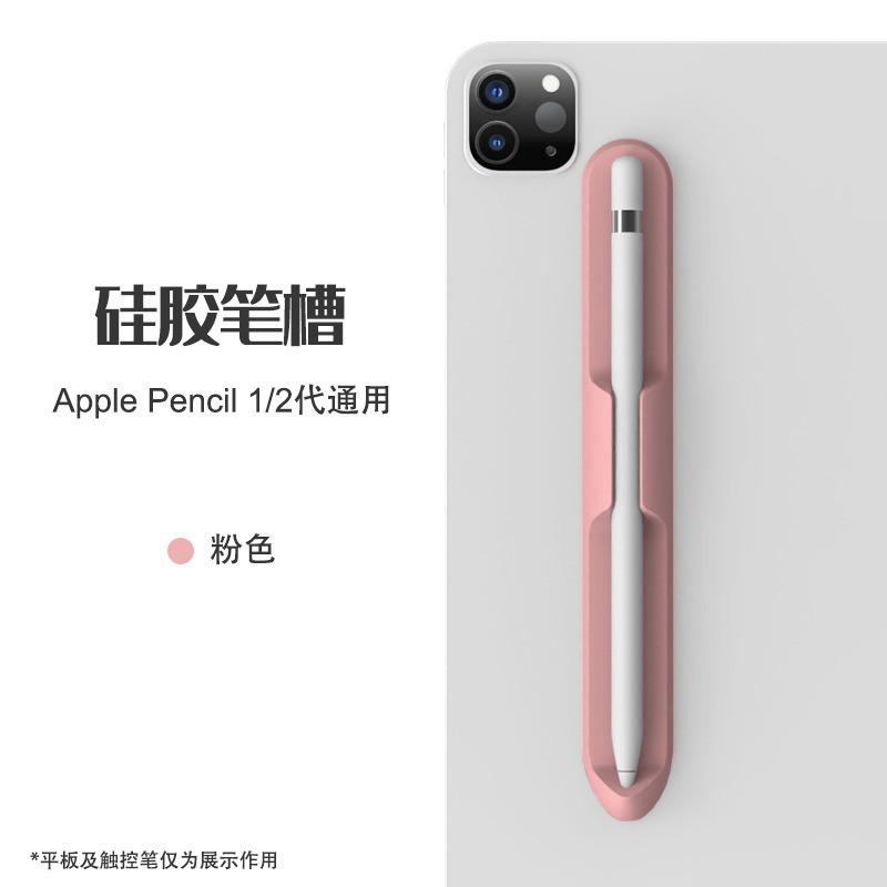 Pencil Holder 1st/2nd Gen S8 Stylus Sleeve Magnetic Capacitive Silicone Case