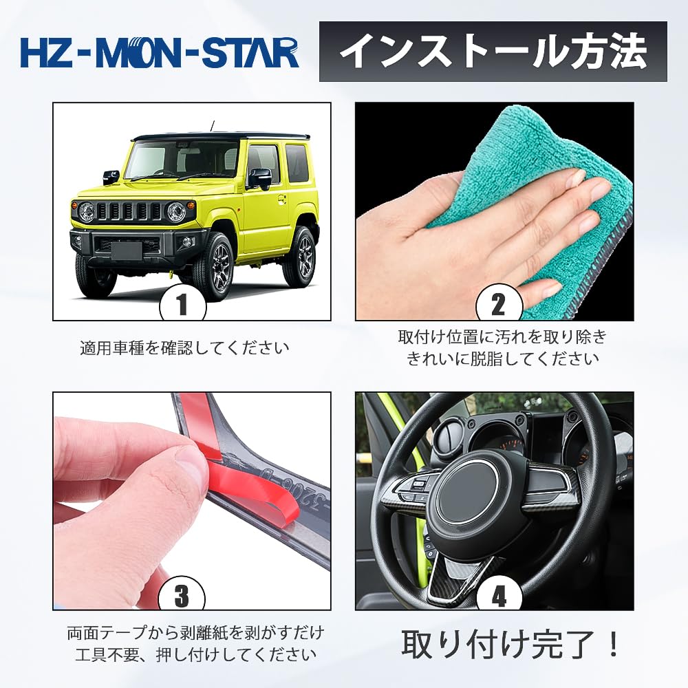 Накладка на панель переключателей рулевого колеса Совместимо с Suzuki Jimny JB64