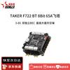 Новый полетный стек TAKER F722 BT 65A