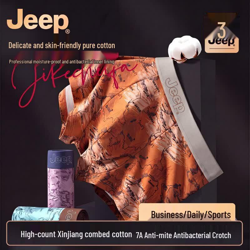 Jeep Мужские 7A Антибактериальные Бесшовные Боксеры из Хлопка и Шелка