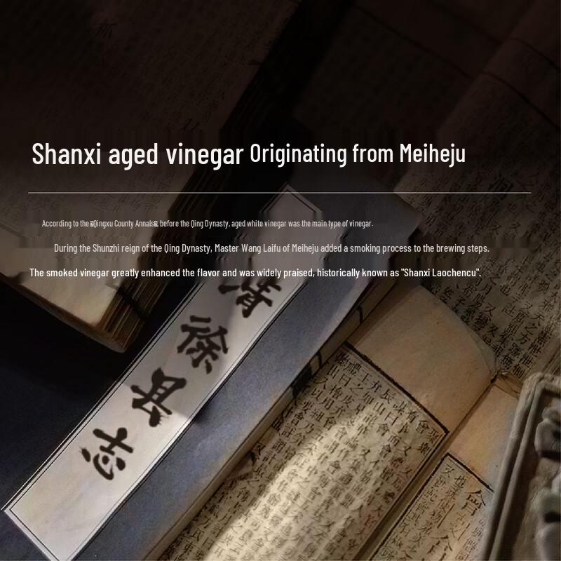 Уксус 6-градусный выдержанный Meiheju Shanxi 500 мл