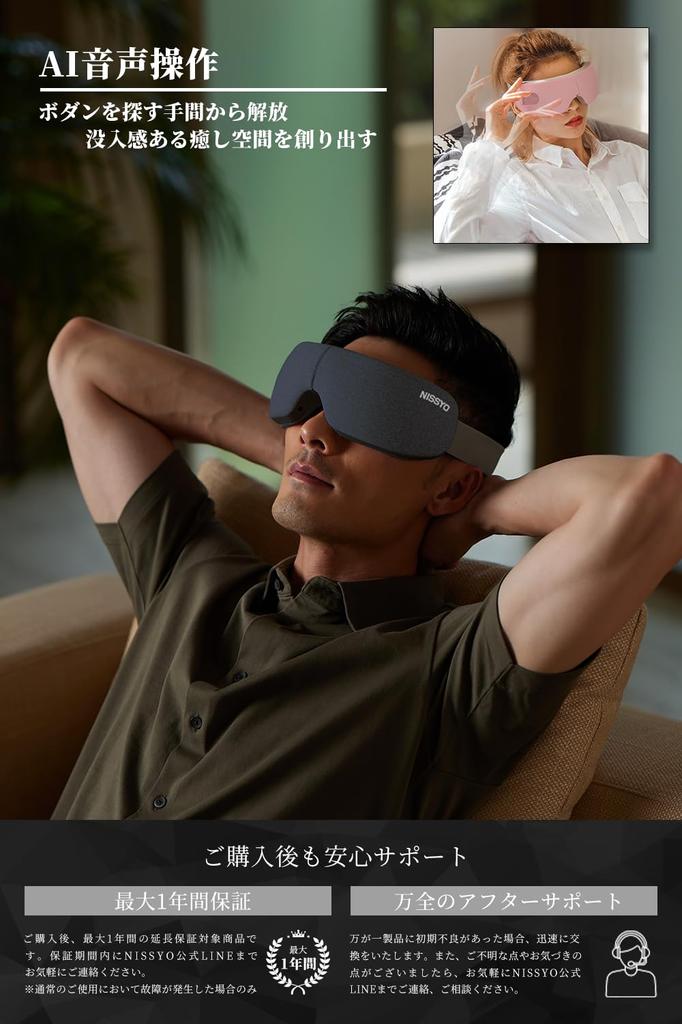 NISSYO New AI Genuine Japanese Eye Healing Graphene Heat Generation Air Eye Beauty Salon Eye Care Eye Mask Eye Care Eye Warmer AI Voice Operation