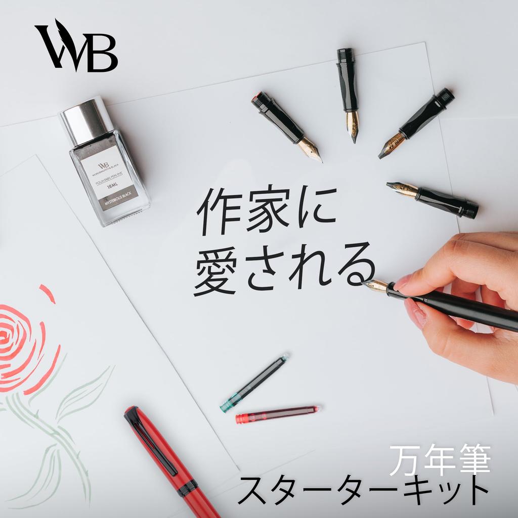 Набор перьевых ручек Wordsworth and Black Черный Включает 2 чернильницы по 18 мл 60 Чернила Картриджи для чернил 1 Medium 4 Broad и ручку-кисть Набор перьевых ручек - - Ручки, Флакон,