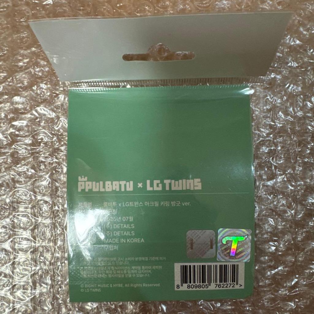 [USED] Purbatu LG TWINS Acrylic Keychain