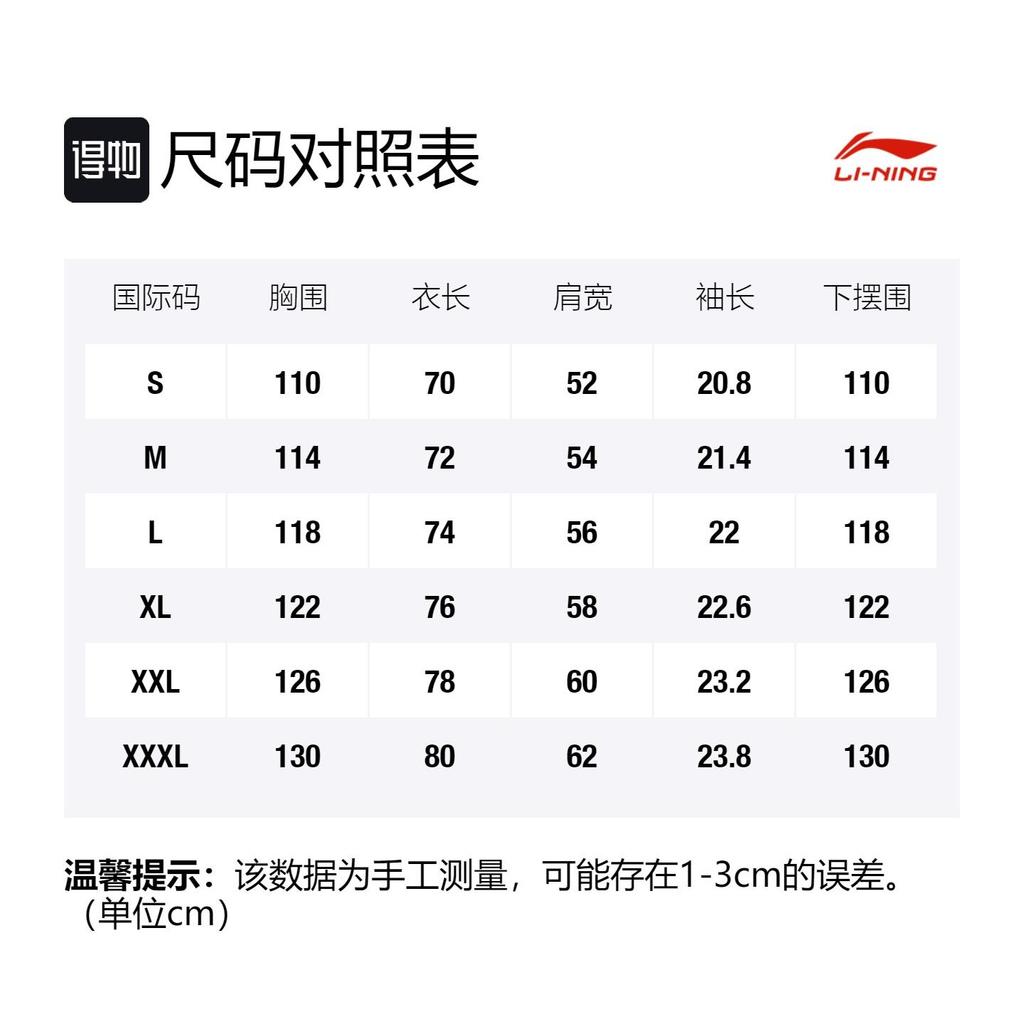 Мужские белые футболки Li Ning с круглым вырезом, умеренного прямого кроя, AHSQ541-1