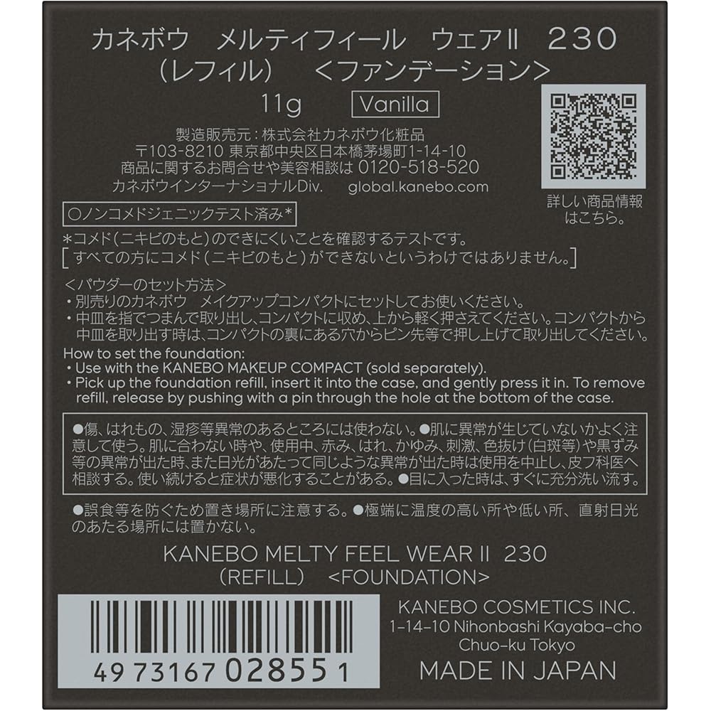 Kanebo Melty Feel Wear II Foundation 11g Oak B Light Finish Natural Skin Effect Fruity Floral Scent