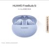 Huawei FreeBuds 5i Полностью беспроводные наушники с шумоподавлением