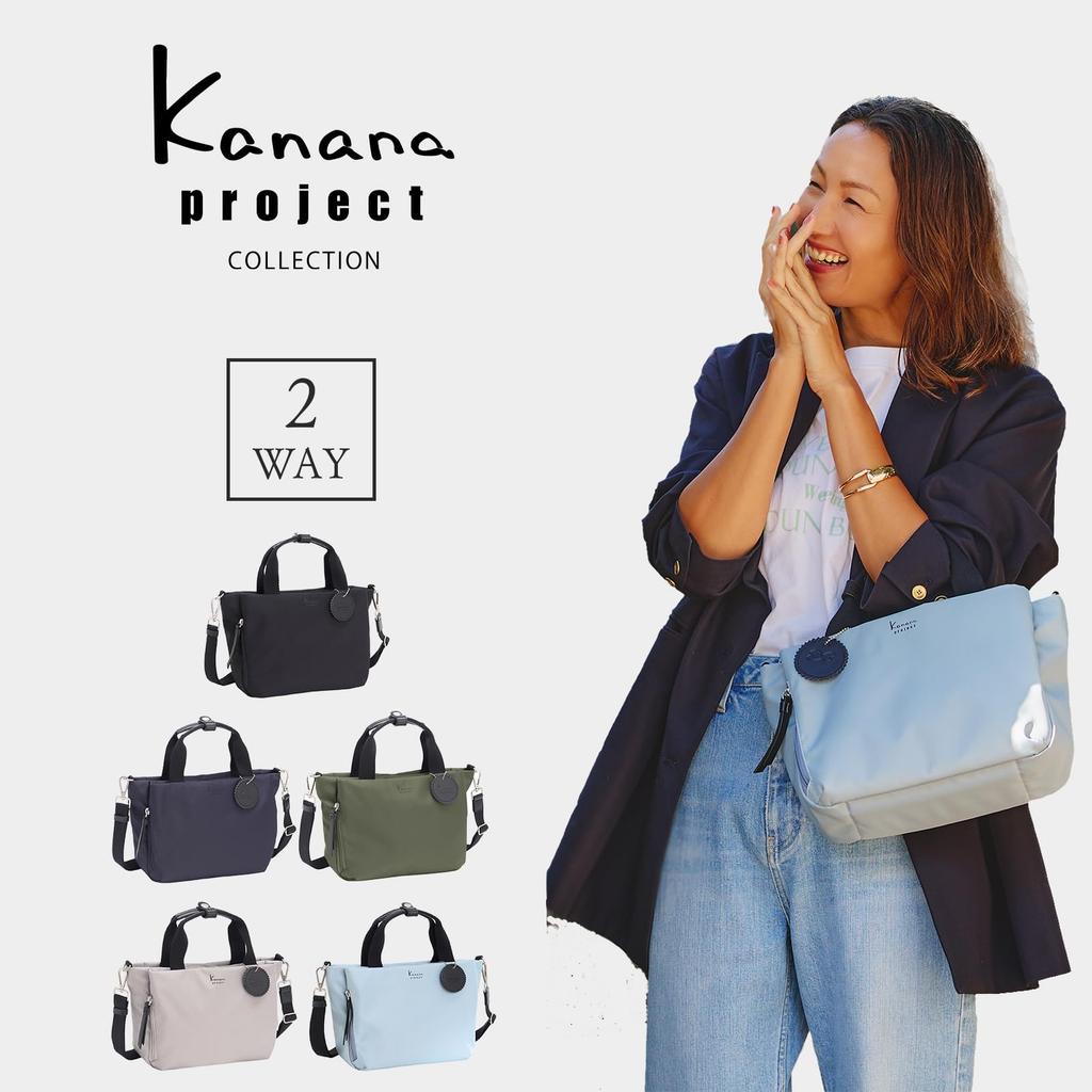 Сумка через плечо Kanana Project Collection DYL Salir 2-в-1 Нет. 35951