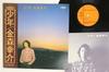 LP Пластинка KOSUKE KANAMORI Shonen YC8005 HARVEST 1976 Япония Оби Японский Поп-Рок Б/У