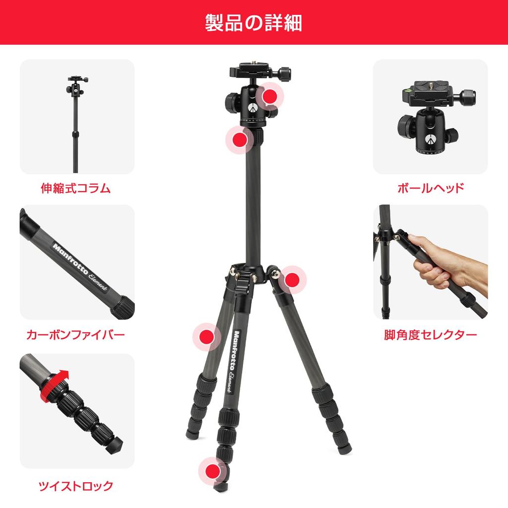 Manfrotto Element Tripod, Small, Black Carbon Fiber, 6kg Load Capacity, 5 Sections, 3-Stage Leg Angle Adjustment, Compact, Lightweight, Carrying Case