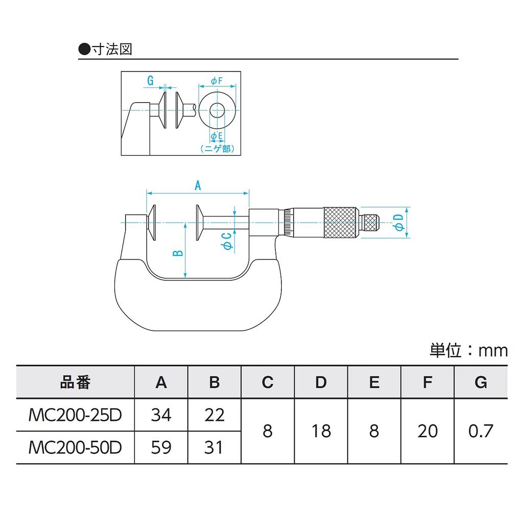 Микрометр для измерения толщины зубьев Niigata Seiki SK, прямой тип 25-50 мм MC200-50D