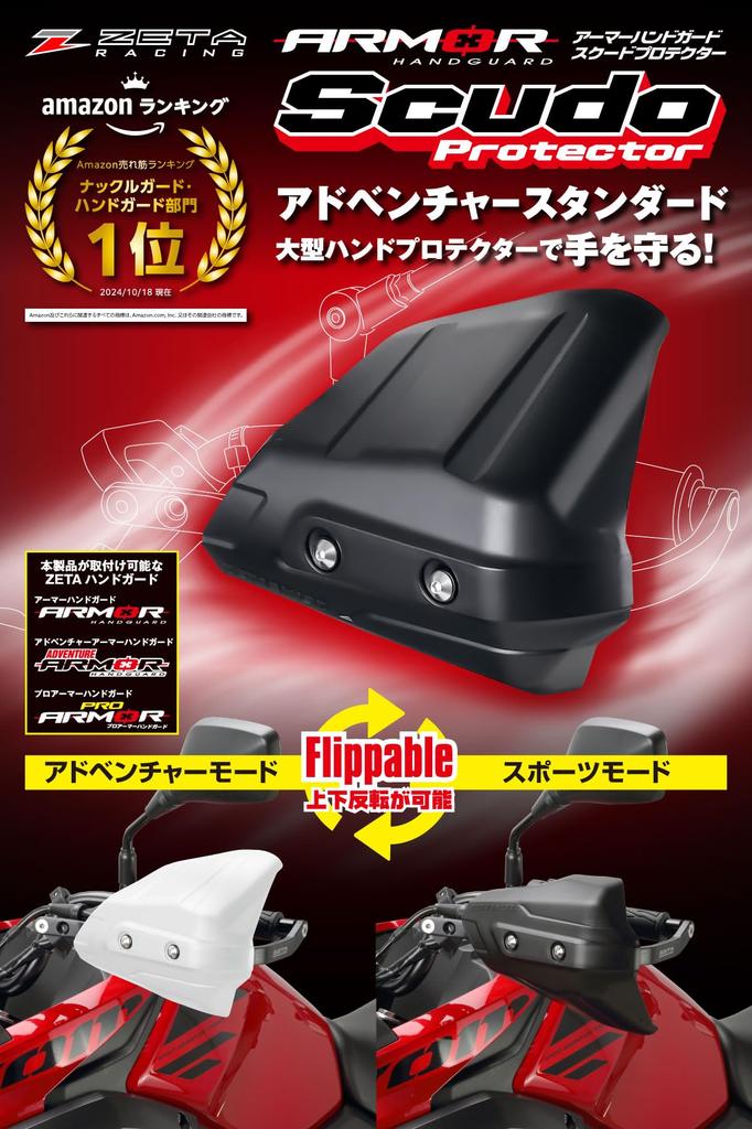 ZETA Racing G6030 Armor Hand Guard, Scud Protector, Gray, Attaches to the Armor Handguard