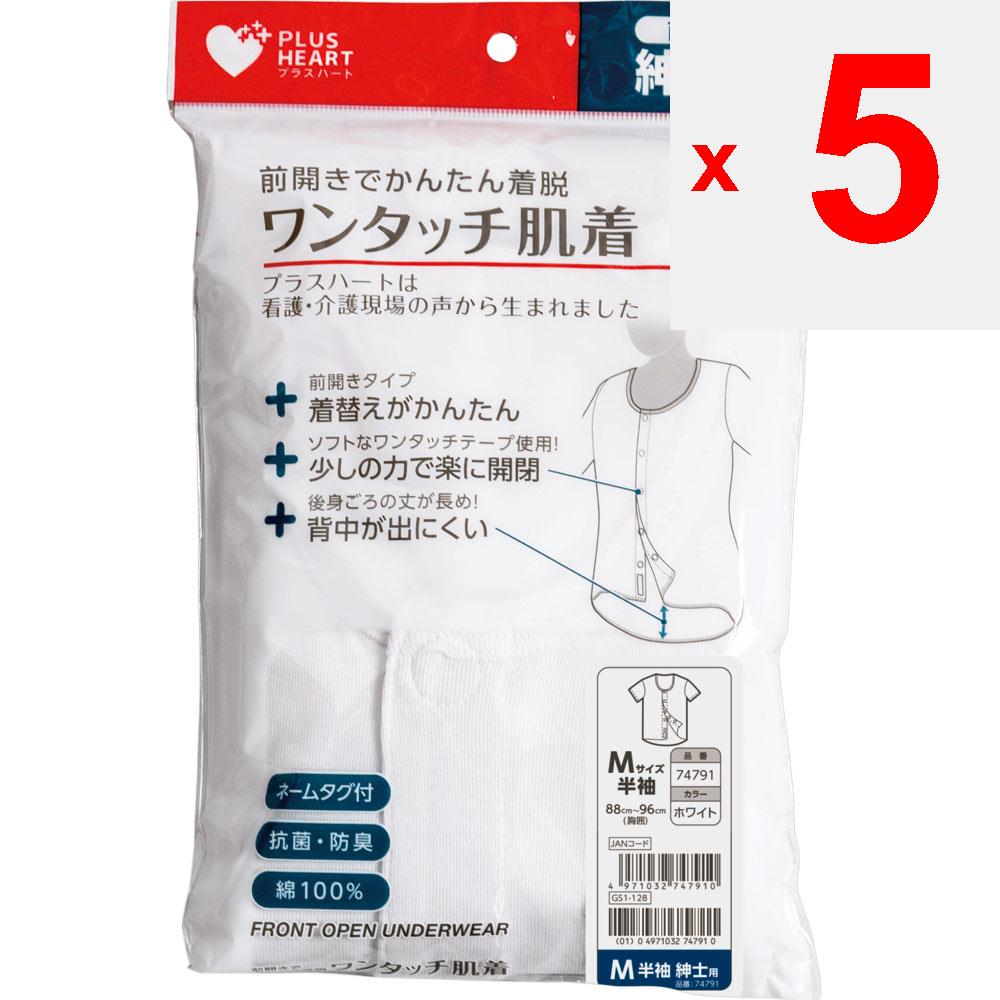 Osaki Hygienic Materials Plus Heart One Touch Нижнее белье (Мужской) Нижнее белье с короткими рукавами M