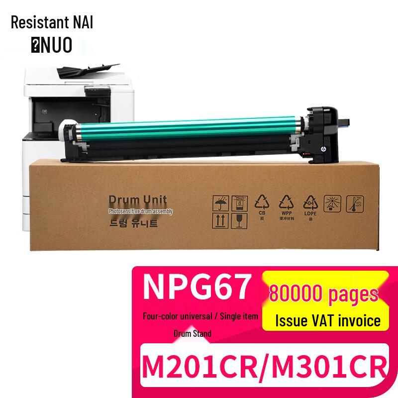 Универсальный фотобарабан NAiNUO NPG67