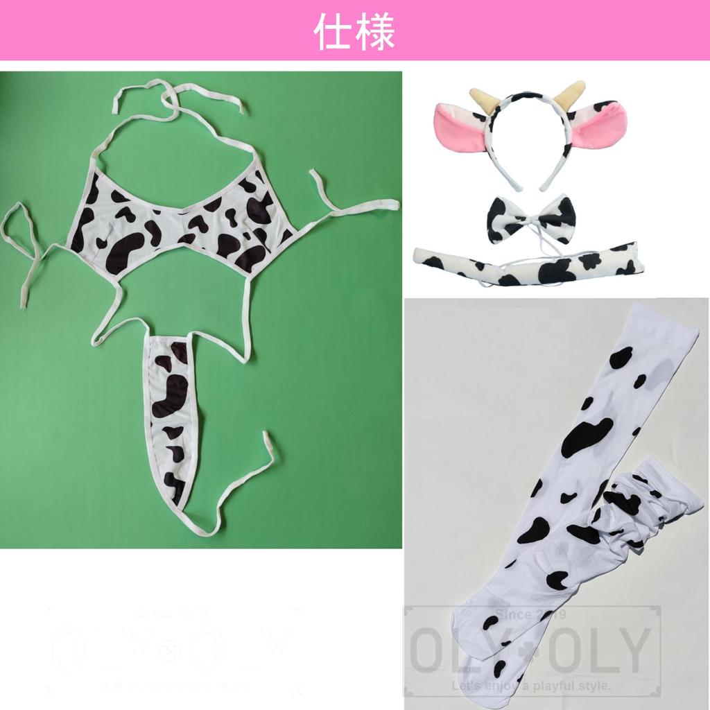Комплект из 9 предметов, супер высокий купальник с рисунком коровы и коленом, бразильское микро-бикини Unicos, крошечные трусики-стринги для косплея, купальник для школы
