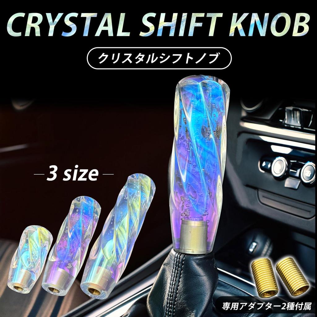 MARUHADO Crystal Bubble Shift Universal Twist Shift Lever with Conversion 15cm Knob, Adapter, M8, M10, M12, P1.25, AT/MT,