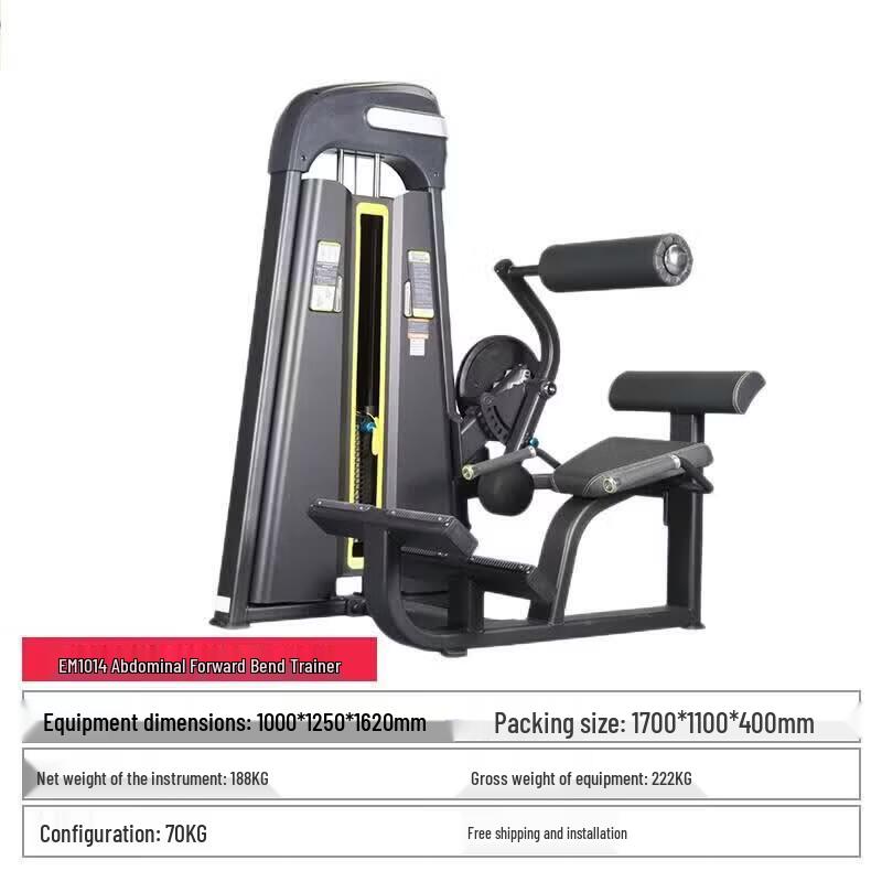 YiMai Commercial Abdominal Forward Flexion Trainer