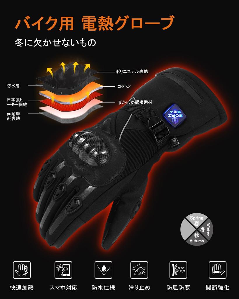 Heated Motorcycle Gloves with Two Heated Gloves and One Power Two Power Supply Smartphone 3 Temperature Fleece for Outdoor and Winter Size Cord,
