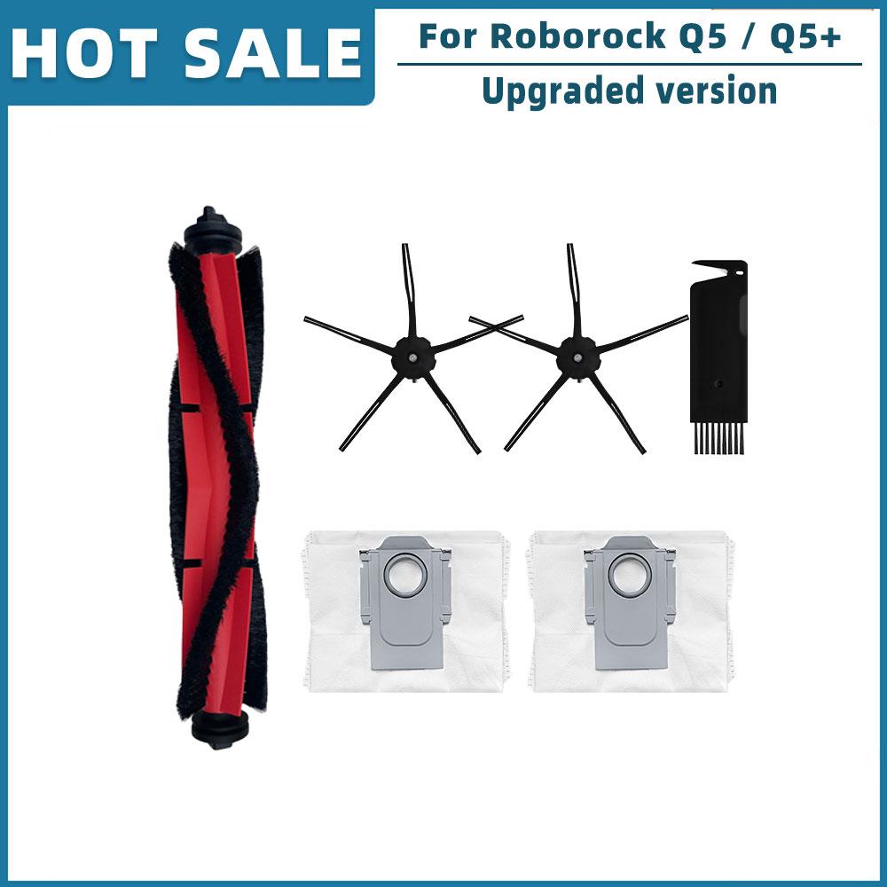 Для робота-пылесоса Roborock Q5 Q5+ Plus запасные части аксессуары ролик основная боковая щетка фильтр Hepa пылесборник чехол для щетки