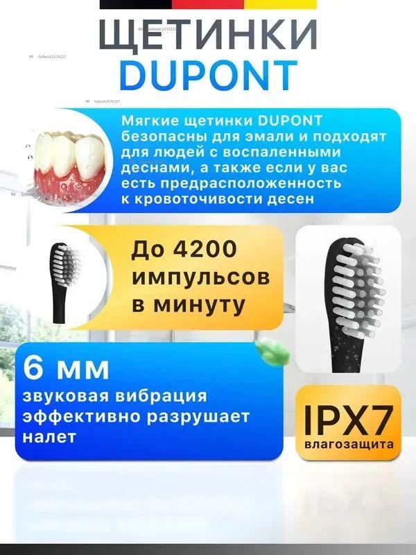 Xiaomi Электрическая зубная щетка