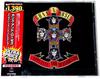CD GUNS N' ROSES - Appetite For Destruction UICY91634PROMO Geffen Records 2010 Япония ОбиРок Б/У