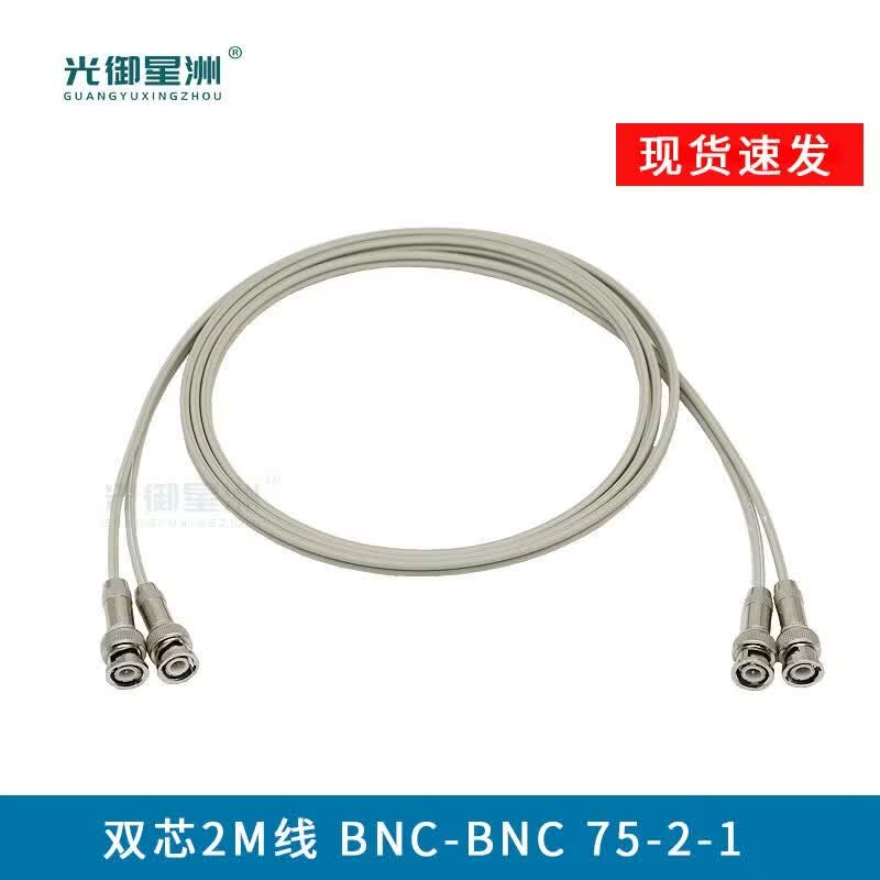 Коаксиальный патч-корд BNC-BNC для E1 DDF