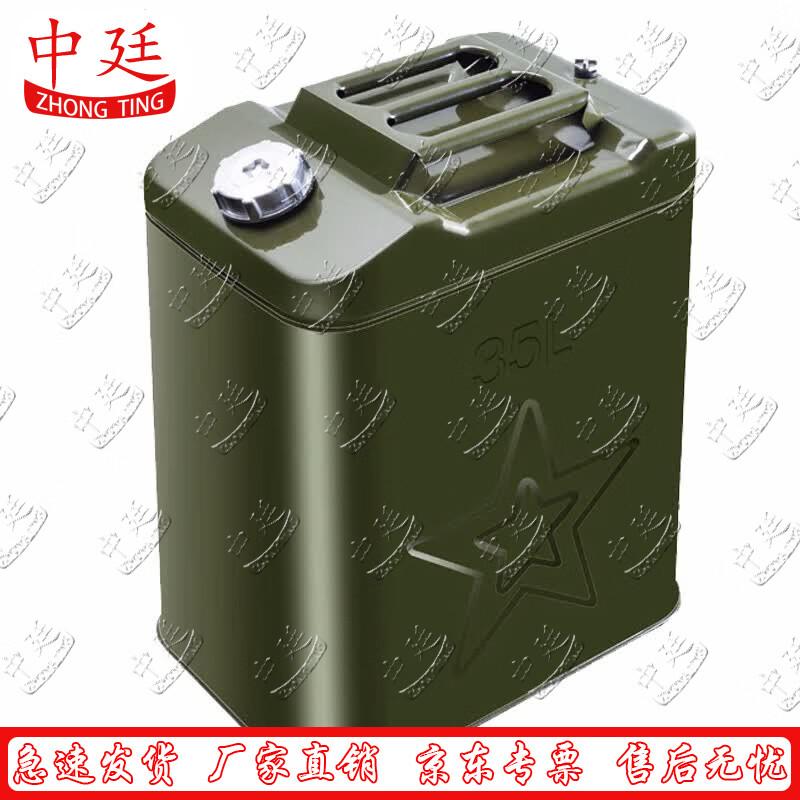 Zhongting Heavy-Duty Metal Fuel Jerry Can with Aluminum Cap