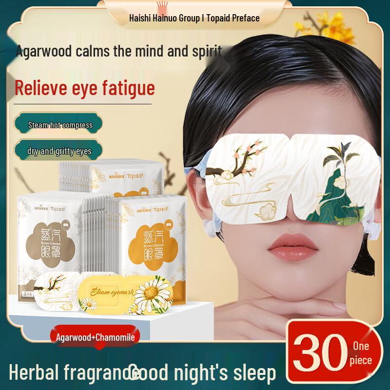 Продукция для ухода за глазами и зрением Haishi Hainuo