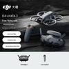 DJI FPV-дрон Avata 2 (Китайская версия)