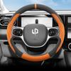Для автомобилей Leapmotor C01 C11 Чехол на руль автомобиля Тип О Замша Ультратонкий Нескользящий Дышащий Чехлы на ручку Аксессуары для интерьера