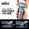Braun Сменные лезвия для старой бритвы Series 7 Silver, оригинальная стоимость щетки включена [оригинал] F/C70S-3Z-b [100% производительность] 1,5 года