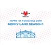 MomoLand Japan 1st Fanmeeting  Merry Land Season 1   Tower Records Limited Edition 