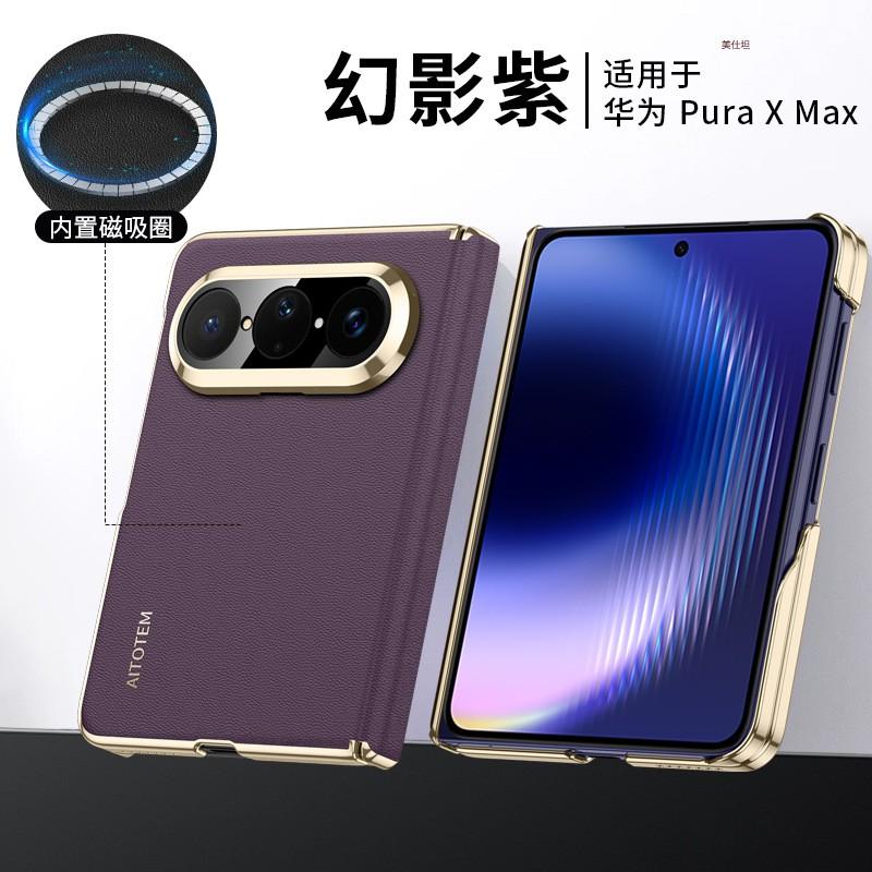 Puraxmax Magnetic Nappa Leather Phone Case Dual Hinge Shockproof IPhone XMAX Mens Business Style