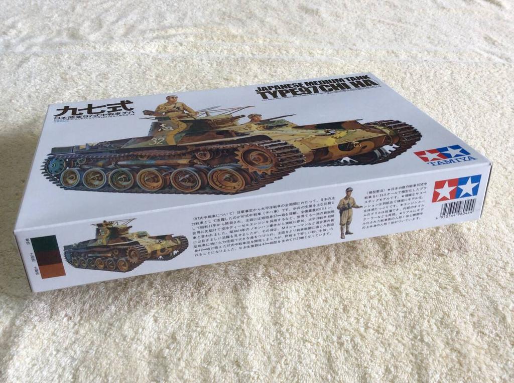 Средний танк Тип 97 Японской армии Tamiya [Купить сейчас] Chi-Ha 1/35 [Несобранный]