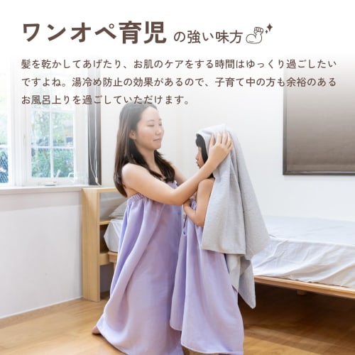 oruTa Wrap Towel, Adult, 85cm Long, 3-Way, Simple, Moisture-Wicking, Quick-Drying, Gauze, 100% Cotton (130x85cm, Adjustable Buttons, Lavender)