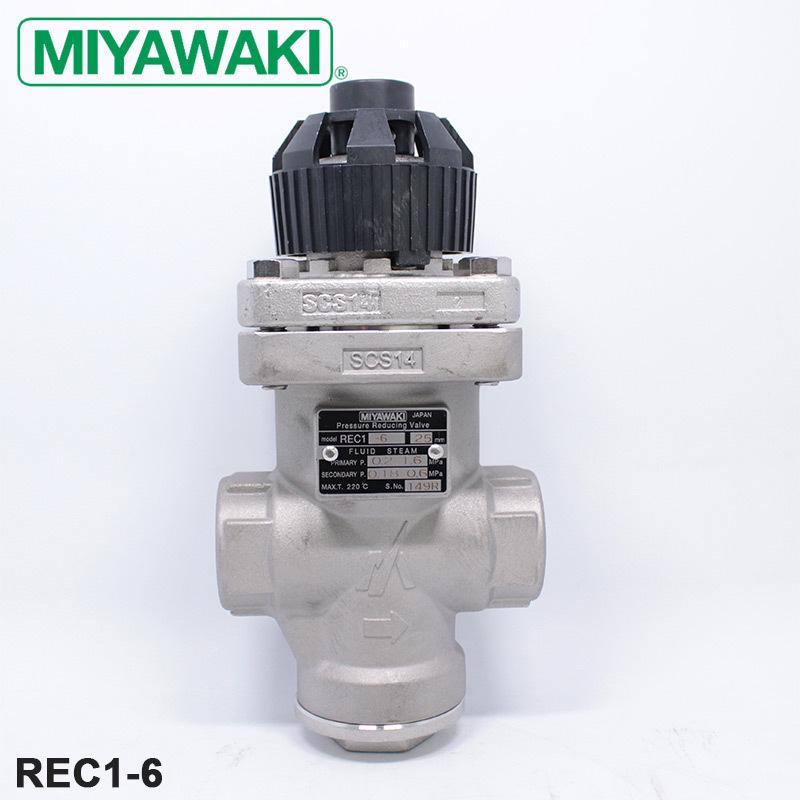 Редукционный клапан для пара из нержавеющей стали REC1-6 Япония MIYAWAKI Регулирующий клапан