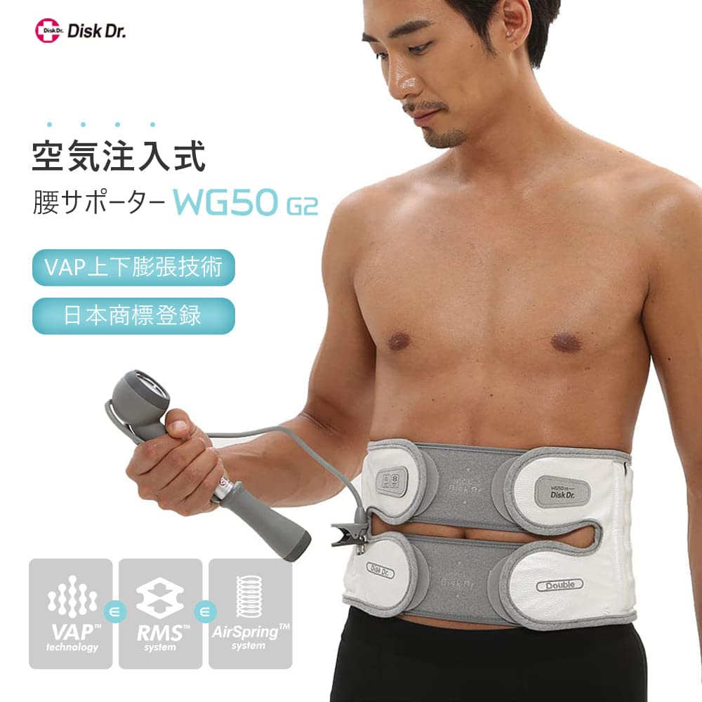 WG50G2 Надувной поясной поддерживающий корсет Traction Premium DiskDr.