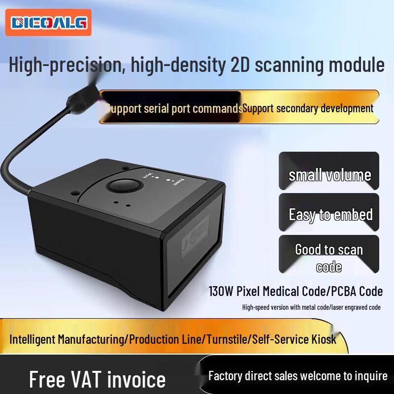 DICOALG Industrial Embedded Barcode Reader