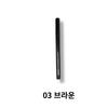Super Proof Fitting BRush Eyeliner 0.6g, 003 Brown, 3 Pcs.
