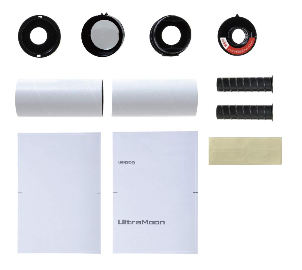 Gakken Ultra Moon Astronomical Telescope 6 and Q750726 (Ages up)