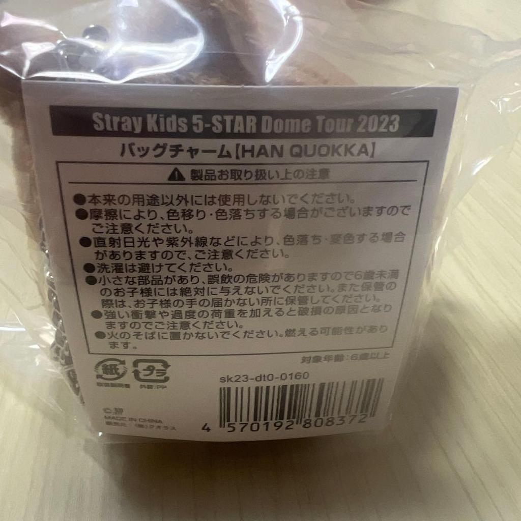 [Б/У] Stray Kids 5STAR DOME тур брелок для сумки HAN Felix