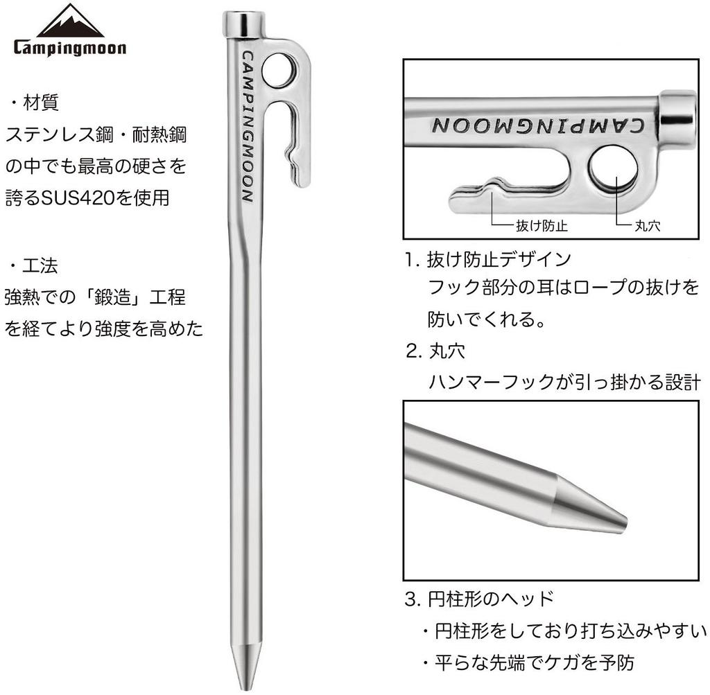 CAMPING MOON Martensitic Stainless Steel 420J Hardened Forged Peg 40cm Set of 6 Series Power Peg Ideal for Hard Ground R-40 R-40-6P