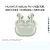 Huawei Беспроводные наушники FreeBuds Pro 4