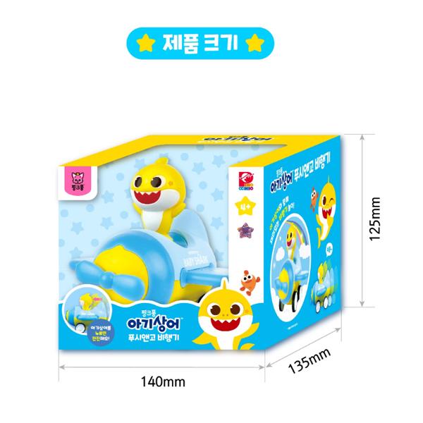 Pinkfong Baby Shark Push and Go Самолет Корейские детские игрушки